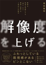 解像度を上げる